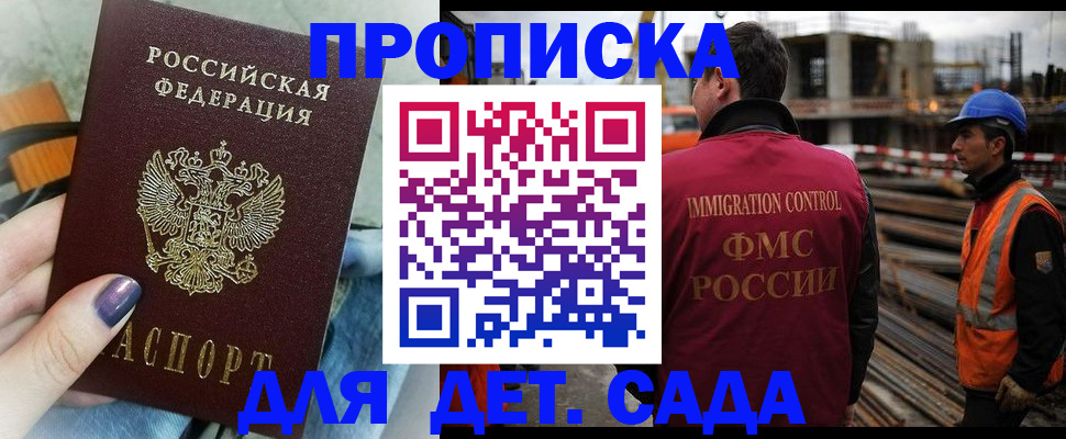 временная регистрация госуслуги в Котельниково