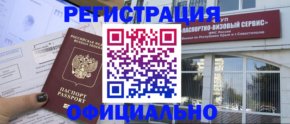 временная регистрация госуслуги в Котельниково