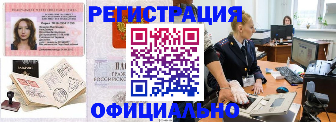 прописка для школы в Котельниково