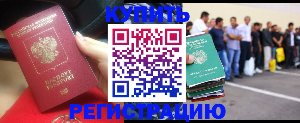 где прописаться в Котельниково