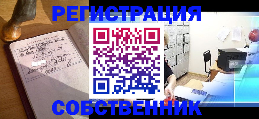 прописка для военкомата в Котельниково