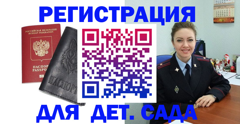 прописка поиск в Котельниково