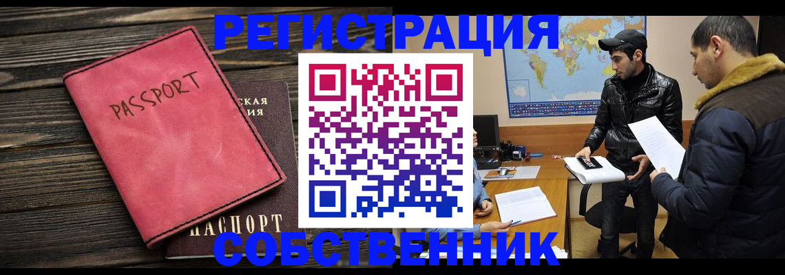 прописка иностранных граждан в Котельниково