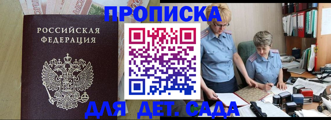 миграционный учет в Котельниково