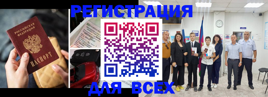 где прописаться в Котельниково