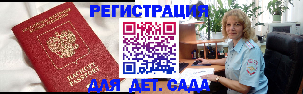 миграционный учет в Котельниково