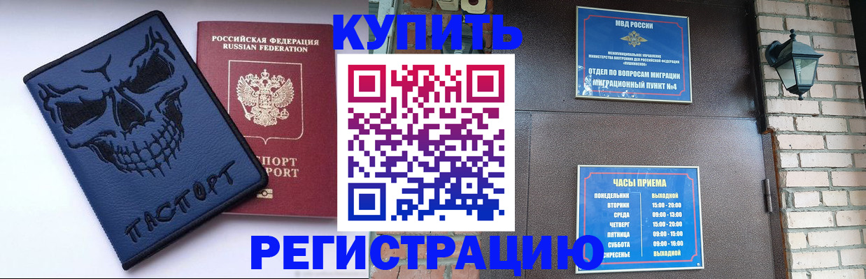 прописка для кредита в Котельниково